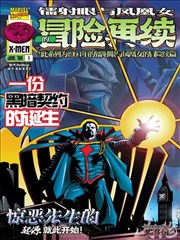 女神漫画免费下拉式阅读 热门作品 4