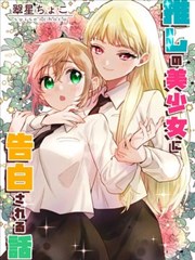 女神漫画免费下拉式阅读 热门作品 5